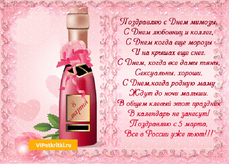 Открытка Бесплатная открытка 8 мартом