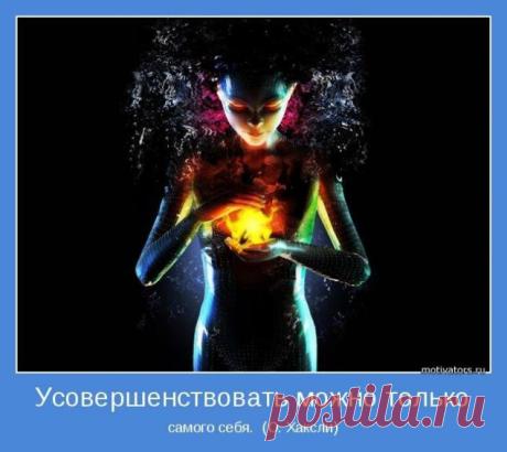 о жизни / Поиск по тегам / Прикольные статусы, афоризмы, мотиваторы