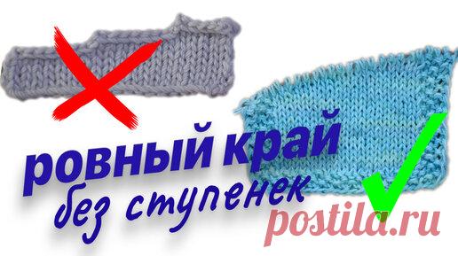 Укороченные ряды по-японски. Эта техника перевернула все мое вязание | Первый вязальный! | Дзен