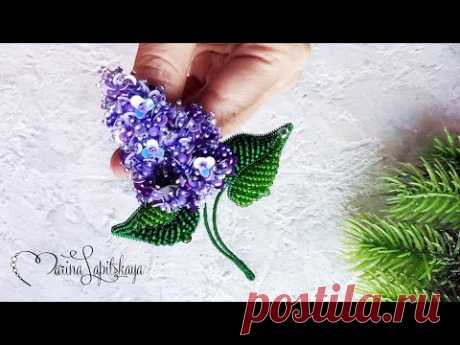 💜 Как сделать брошь "Сирень" из бисера (мастер-класс)