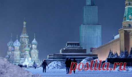 МОСКВА-КРАСНАЯ ПЛОЩАДЬ-МАВЗОЛЕЙ В.И.ЛЕНИНА