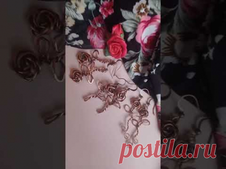 #shorts Серьги - РОЗЫ из меди #handmade #из_меди #медь