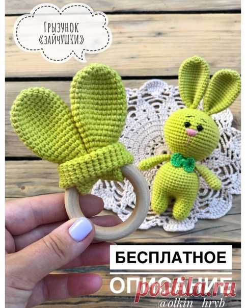 Грызунок «ЗайчУШКИ» от olkin_hryb

Материалы/инструменты:

Пряжа YarnArt Jeans (либо любая другая ) 50г/160м;
Ножницы 
Крючок 2,25
Колечко d= 5,5 см
Игла для сшивания.

Описание 

1. 6КА
2. 6 пр (12 сбн)
3. 1 сбн, пр *6 (18 сбн)
4. 2 сбн, пр*6 (24 сбн)
5-12. 24 сбн (8 рядов)
13. 10 сбн, уб*2 (22 сбн)
14. 9 сбн, уб*2 (20 сбн)
15. 8 сбн, уб*2 (18 сбн)
16. 7 сбн, уб*2 (16 сбн)
17. 6 сбн, уб*2 (14 сбн)
18. 14 сбн
19. 5 сбн, уб*2 (12 сбн)
20. 4 сбн, уб*2 (10 сбн)
21-57. 10 сбн ...