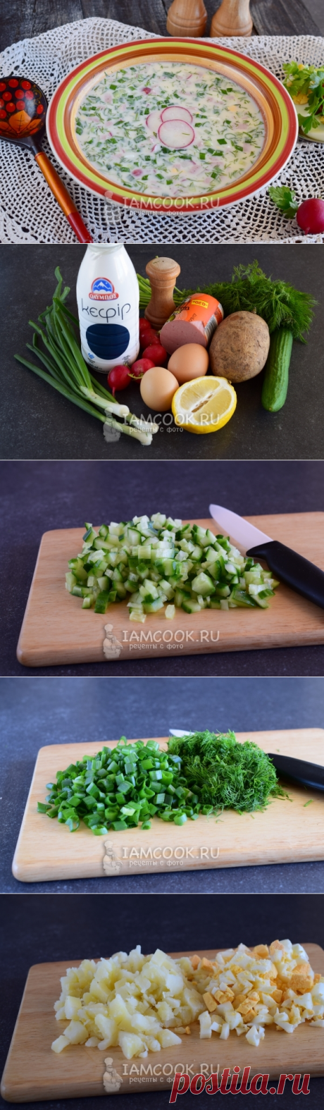 Окрошка на кефире с колбасой — классический рецепт с фото пошагово