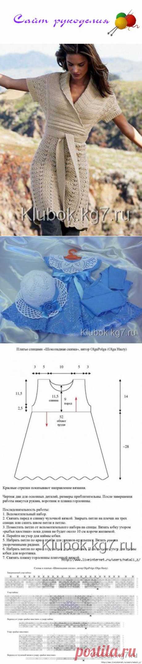 ПЛАТЬЕ &quot; НЕЗАБУДКА &quot;