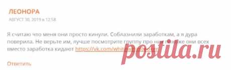 White Wings Broker - отзывы 2020. Мошенники?!