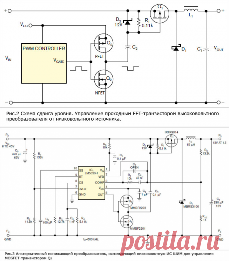 Использование низковольтных ИС ШИМ в импульсных стабилизаторах напряжения - LM5020-1
