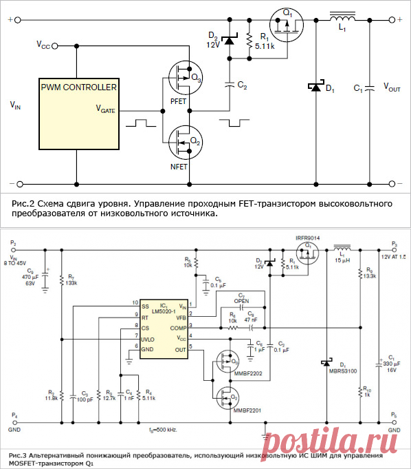 Использование низковольтных ИС ШИМ в импульсных стабилизаторах напряжения - LM5020-1