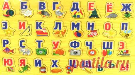 УЧИМ БУКВЫ С МАЛЫШОМ!