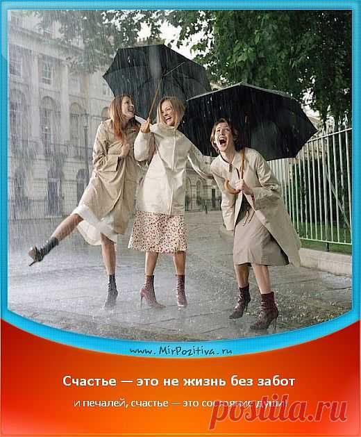 Веселые и Позитивные фото --- Фото - статья № 151 --- Позитивчики Недели