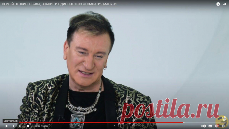 Интервью с Пенкиным, Киркоровым Джигурдой. Мнение обывателя.
Вчера начала смотреть интервью с Сергеем Пенкиным, уже потирала руки в предвкушении статьи, и тут облом, лгать Пенкин стал с первой секунды, это было видно было и по словам и по лицу( я конечно не физиогномист, но так очевидно было что лжёт, что тут физиогномистом быть не надо.) К примеру сказал, что недвижимости у него […]
Читай пост далее на сайте. Жми ⏫ссылку выше