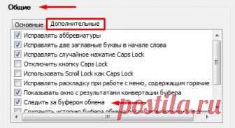 Для чего предназначен буфер обмена?