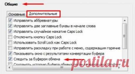 Для чего предназначен буфер обмена?
