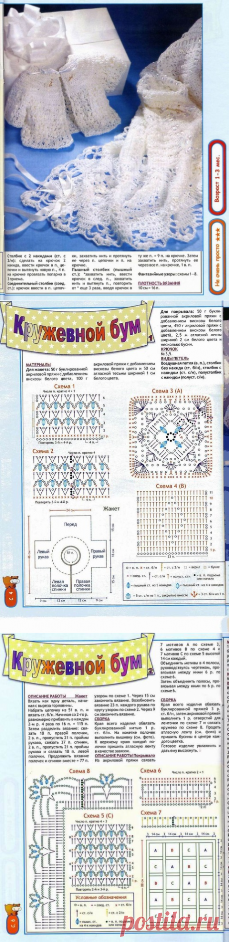 детский комплект