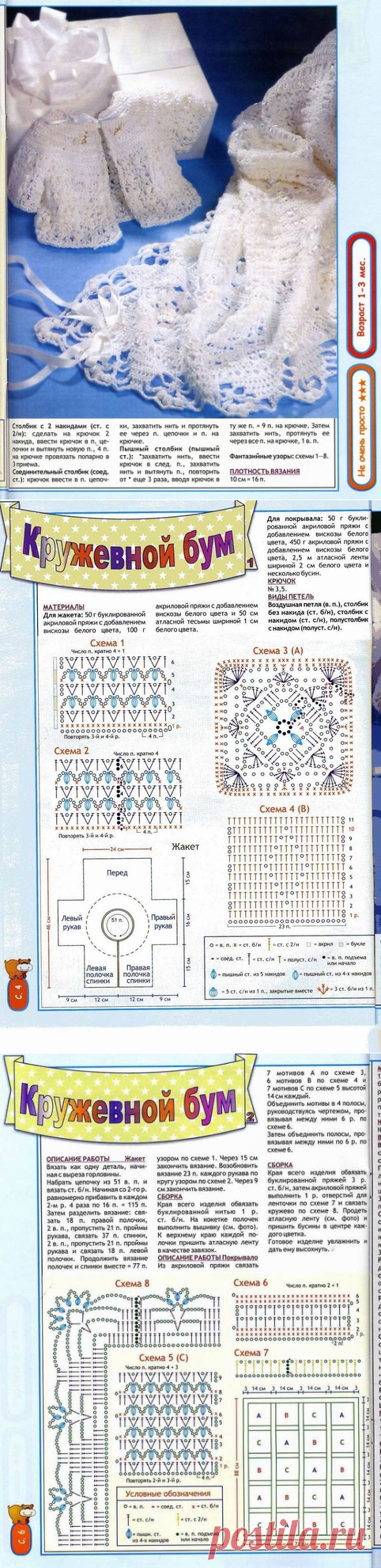 детский комплект