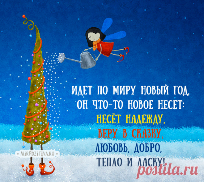 Новогодние открытки 2018