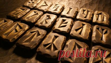 Тайны славянских рун. Что означают и как применять? | Блог Татьяны Смирновой | Яндекс Дзен