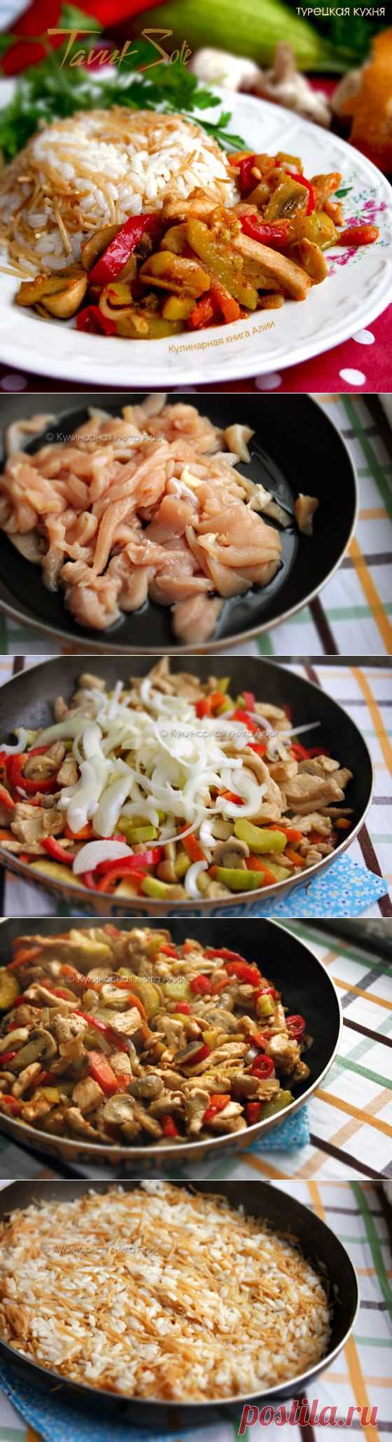 634. Соте с курицей и грибами (турецкая кухня)