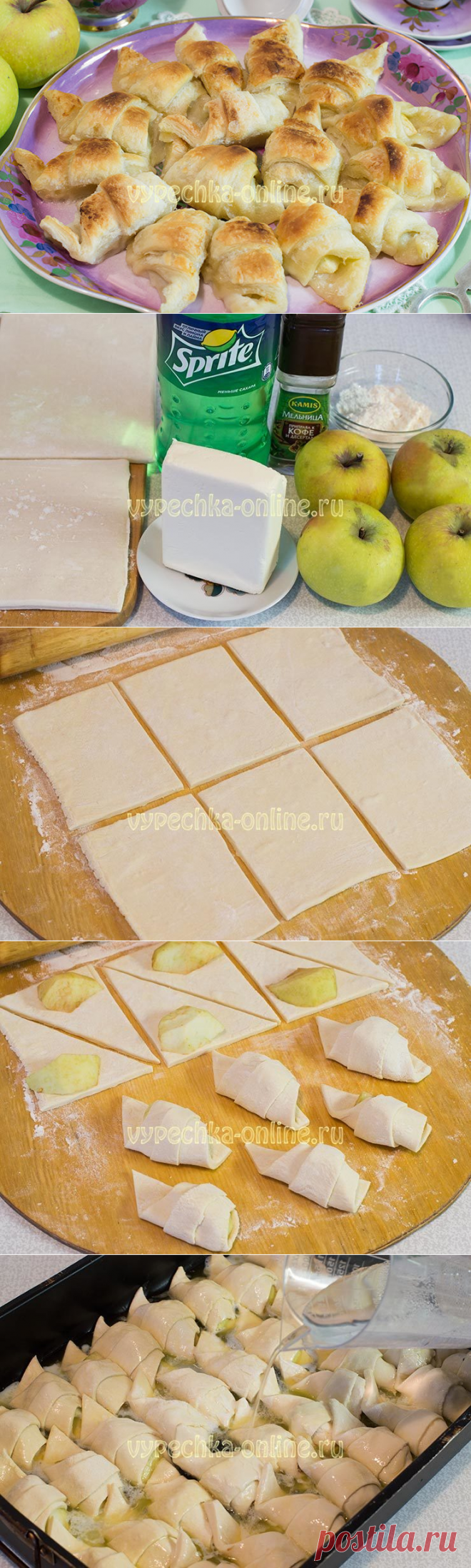 ✔️Круассаны из слоеного теста с начинкой из яблок: рецепт с фото