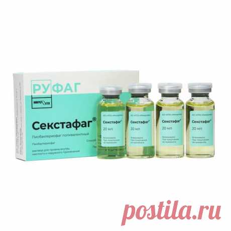 Секстафаг (пиобактериофаг поливалентный) раствор для приема внутрь, местно и наружно 20мл 4шт купить лекарство круглосуточно в Москве, официальная инструкция по применению