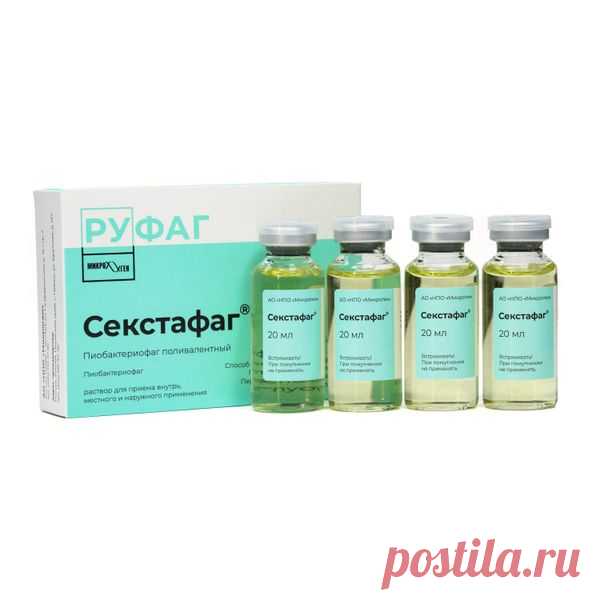 Секстафаг (пиобактериофаг поливалентный) раствор для приема внутрь, местно и наружно 20мл 4шт купить лекарство круглосуточно в Москве, официальная инструкция по применению