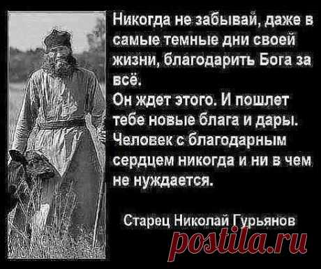 Вам сообщение!