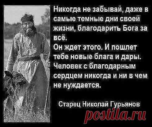 Вам сообщение!