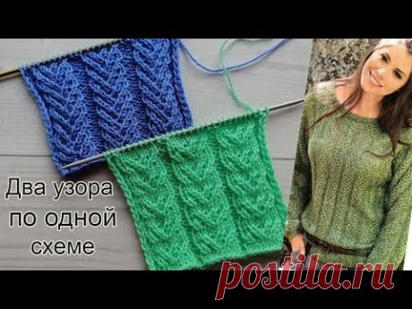 По секрету всему свету! Два великолепных узора по одной схеме