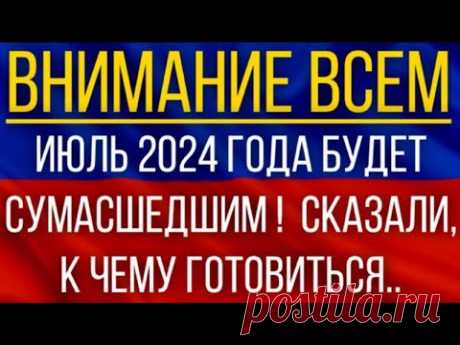 Июль 2024 года будет сумасшедшим! Синоптики сказали, к чему готовиться!