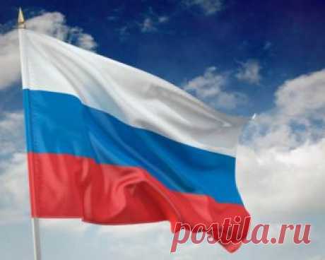 Внеурочное занятие "День России" - Методические разработки