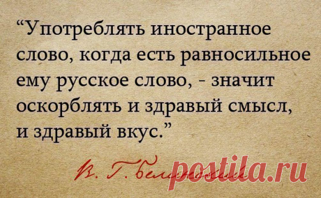 Виссарион Белинский