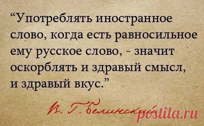 Виссарион Белинский