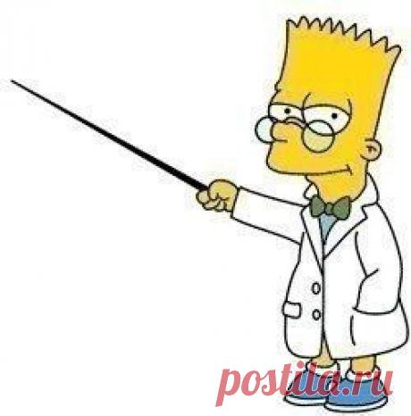 Несколько полезных правил...

(не все так однозначно, я бы сказал...)

Полностью, в подробнее...