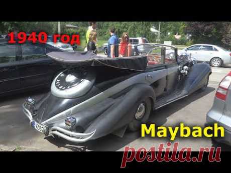 Ретро автомобиль Maybach 1940 год - YouTube