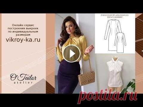 Х-образная драпировка на горловине Моделирование не сложное. ⠀ Нужно определиться с объёмом драпировки на полочке. ⠀ И в зависимости от желания, заложить необходимое количество складок....