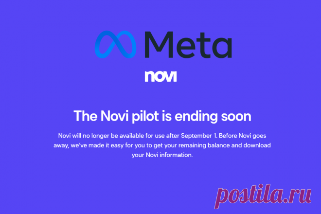 🔥 Meta закрывает крипто-сервис Novi в сентябре
👉 Читать далее по ссылке: https://lindeal.com/news/finances/2022070204-meta-zakryvaet-kripto-servis-novi-v-sentyabre