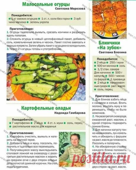 ЛЮБИМЫЕ РЕЦЕПТЫ
БЛИНЧИКИ С МЯСОМ И КАПУСТОЙ + КАРТОФЕЛЬНЫЕ ОЛАДЬИ + МАЛОСОЛЬНЫЕ ОГУРЧИКИ - ПРИЯТНЫЙ УЖИН ОБЕСПЕЧЕН.