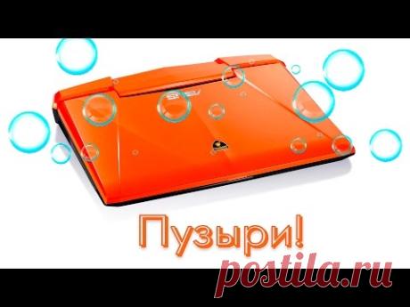 Пузырь. Ремонтный патруль №3