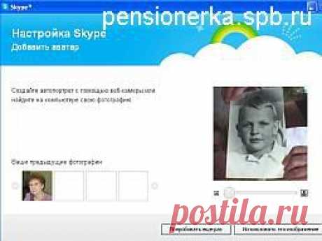 Установка Скайп для видеосвязи, видеть собеседника Урок № 28