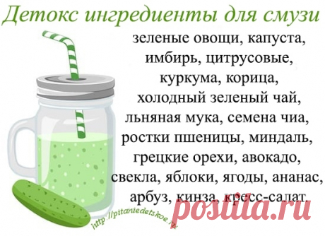 Смузи для детей | pitanie detskoe Энциклопедия Детское питание