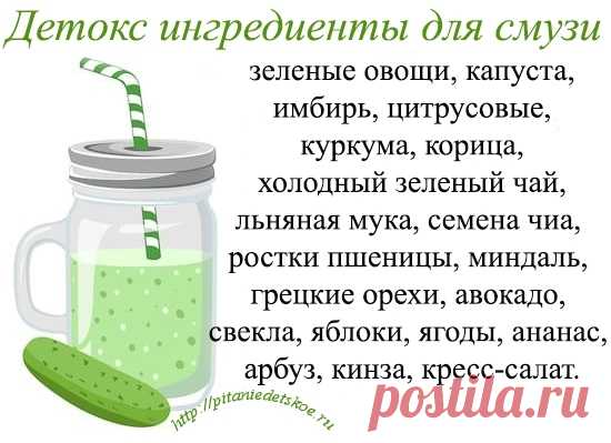 Смузи для детей | pitanie detskoe Энциклопедия Детское питание