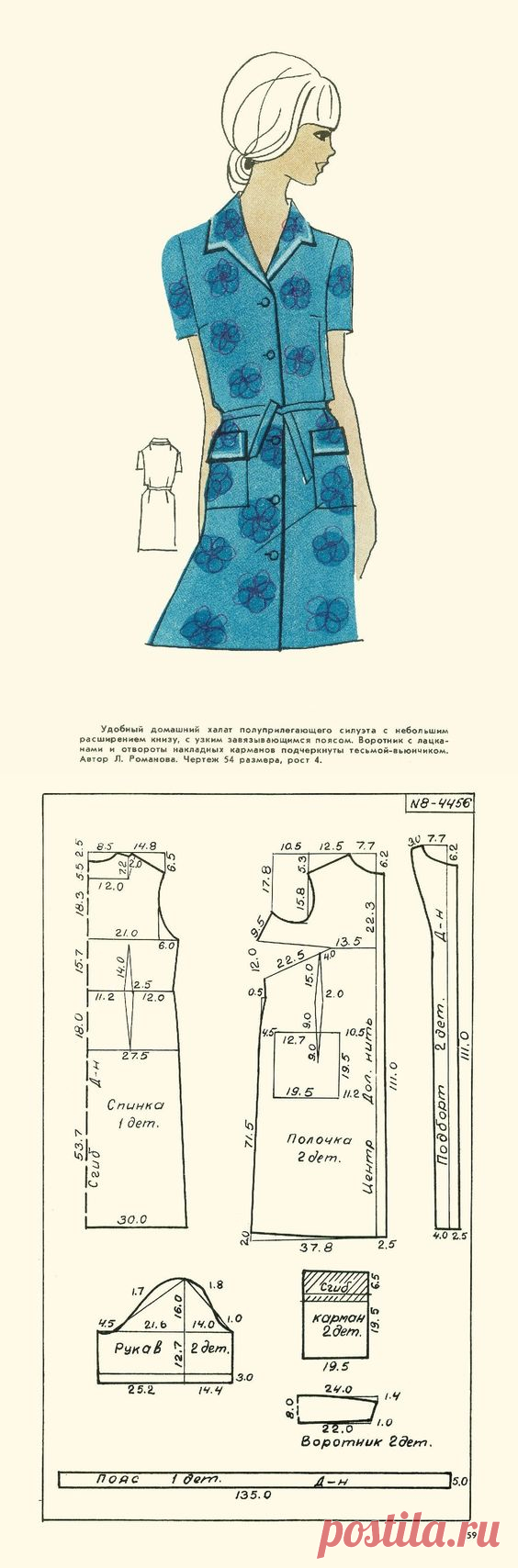 Домашний халат 54 размер