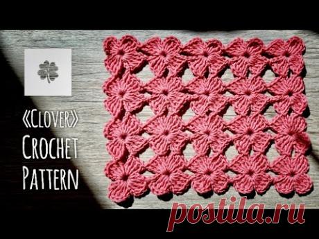 ВЯЖЕМ КРЮЧКОМ МОТИВАМИ БЕЗ ОТВЫВА НИТИ 🍀 "ЧЕТЫРЕХЛИСТНИКИ" 🍀 / CLOVER CROCHET PATTERN