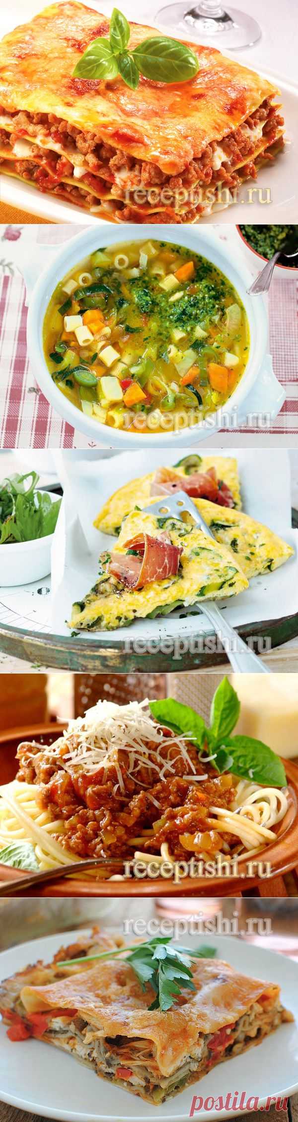 Итальянская кухня | Кулинарные рецепты с фото на Рецептыши.ру