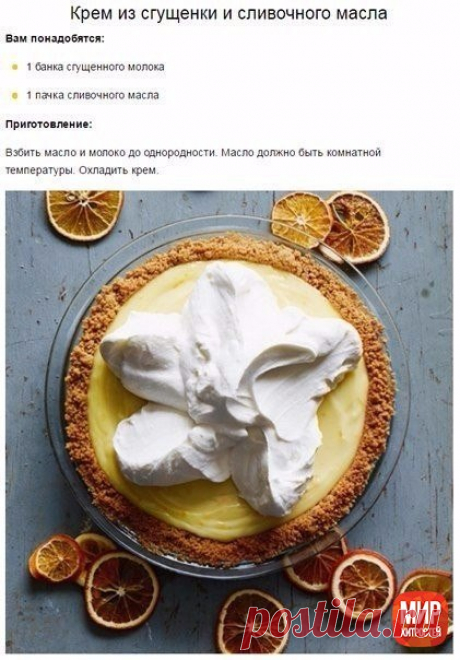 6 обалденных кремов для тортов, которые делаются в два счета.