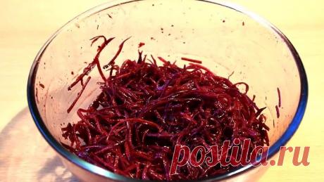 СВЕКЛА ПО- КОРЕЙСКИ. ОЧЕНЬ ВКУСНЫЙ САЛАТ.beet in Korean
