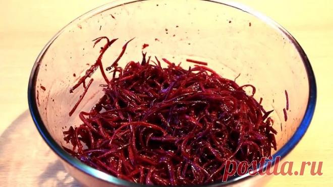 СВЕКЛА ПО- КОРЕЙСКИ. ОЧЕНЬ ВКУСНЫЙ САЛАТ.beet in Korean