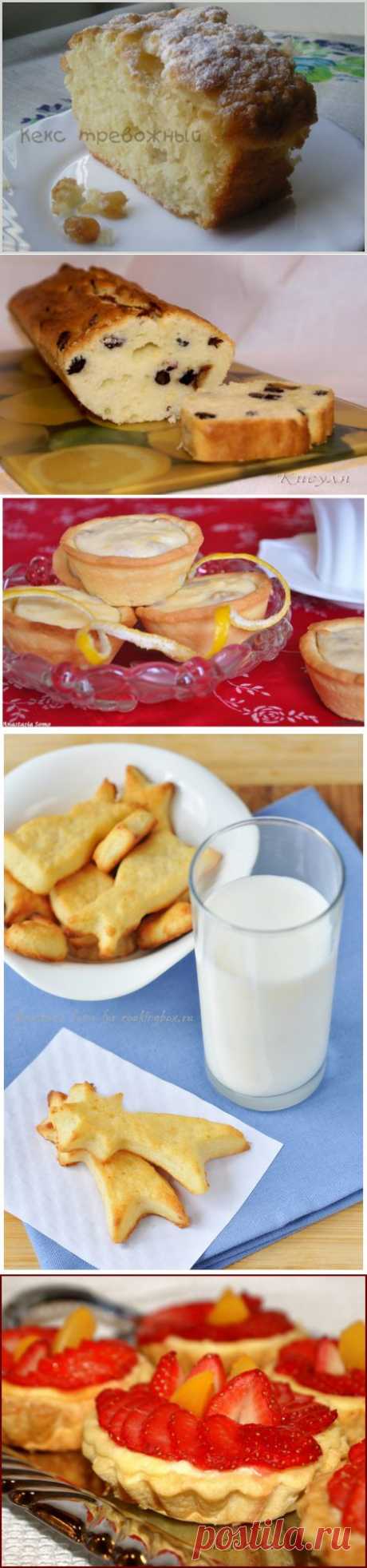 Вы не любите творог? Вы просто не умеете из него готовить!)) Вкуснейшая выпечка и творожные десерты.