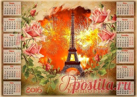 2016 год календарь
