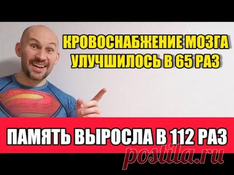 Сделал ЭТО упражнение и память выросла в 112 РАЗ. Сейчас всё помню и ничего не забываю